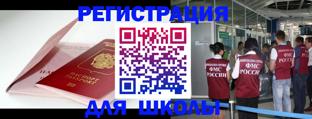 прописка в Старой Купавне