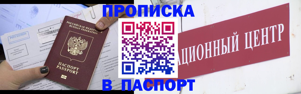 временная регистрация для всех в Старой Купавне