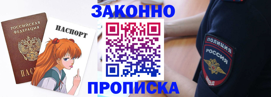 временная регистрация для школы в Старой Купавне