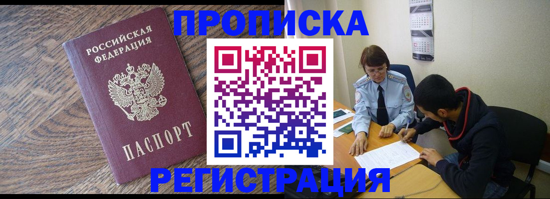 временная регистрация для школы в Старой Купавне