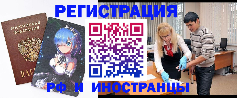 временная регистрация адрес в Старой Купавне